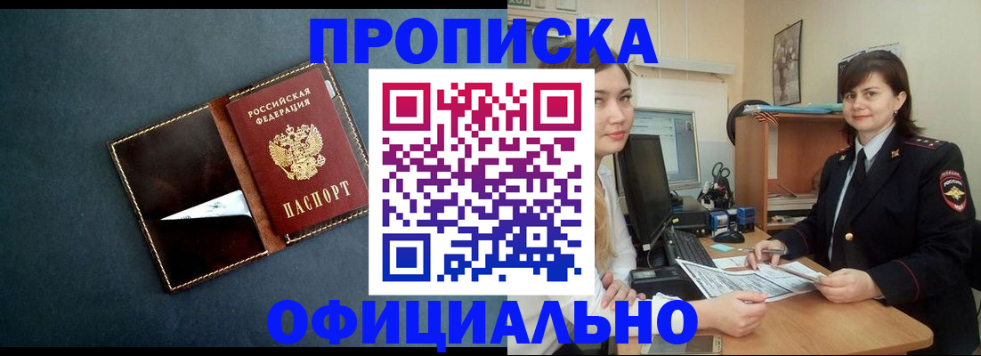временная регистрация поиск в Пушкино