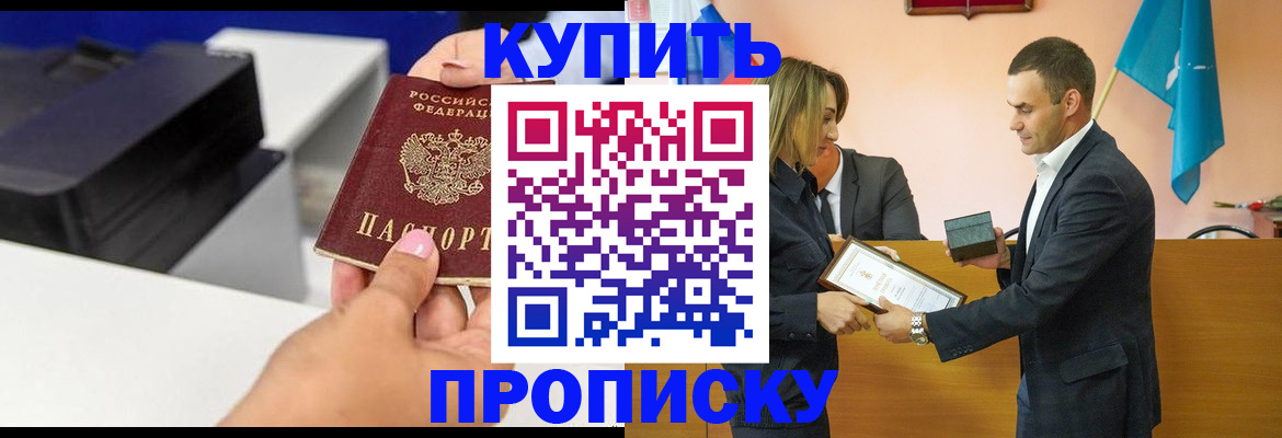 временная регистрация надежно в Пушкино