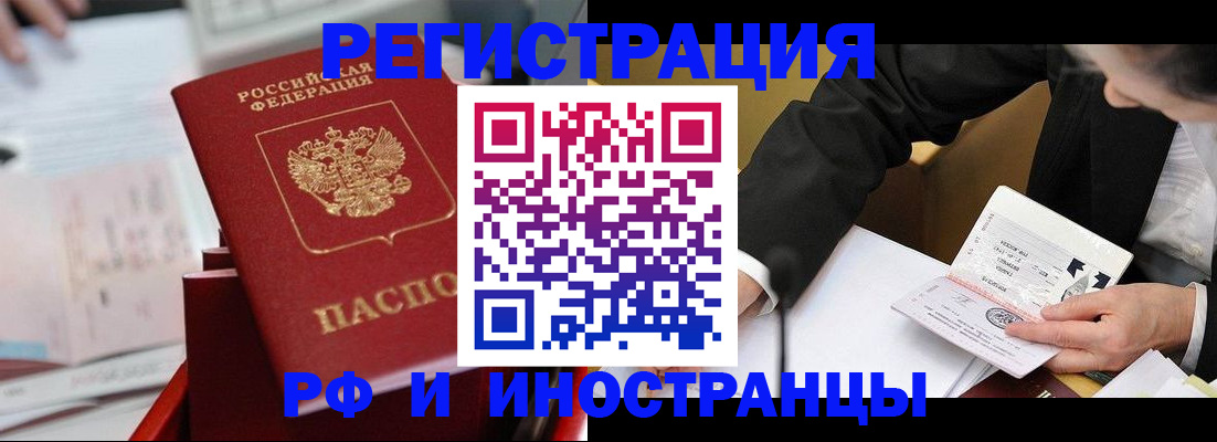 временная регистрация поиск в Пушкино